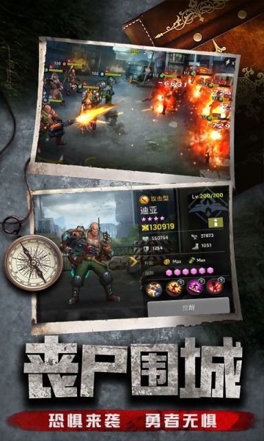 迷失尸境黎明世纪手游