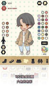 萌娃换装日记图片 萌娃换装日记图片