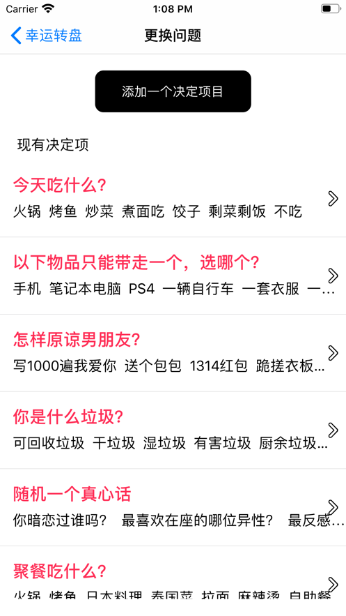 幸运小决定手游