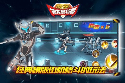 钢铁英雄超级英雄战斗