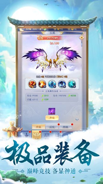 流仙云海安卓版