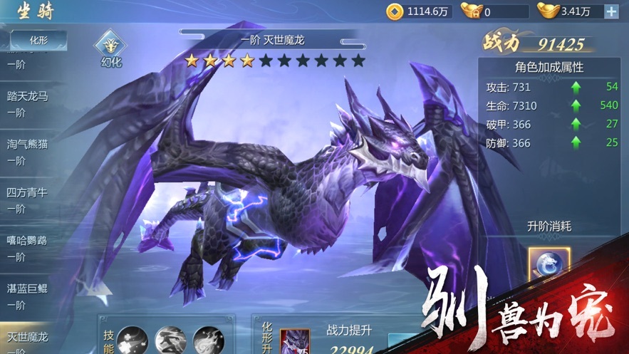 山海经万兽图游戏 山海经万兽图游戏