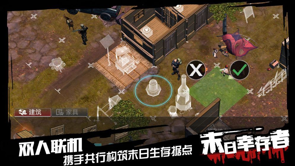 末日血战之幸存者