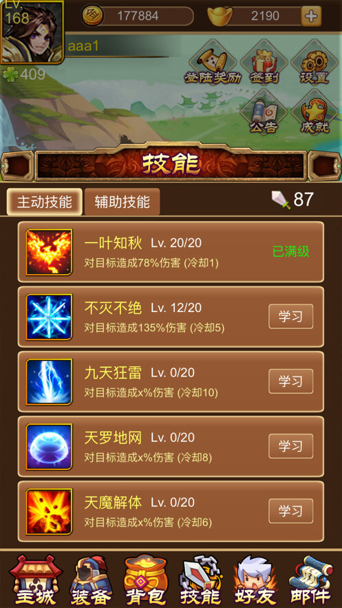 阿大闯江湖-图3