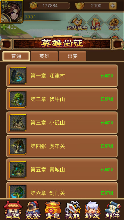 阿大闯江湖-图1