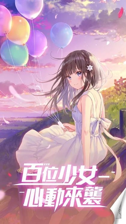 心动少女物语安卓版 心动少女物语安卓版