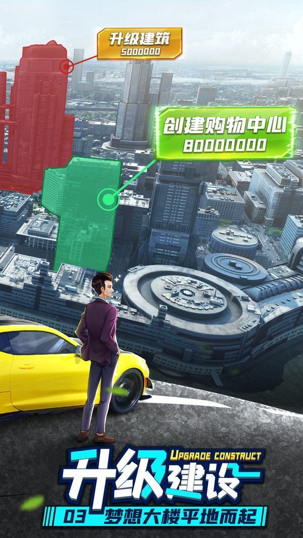 商道高手总裁之路