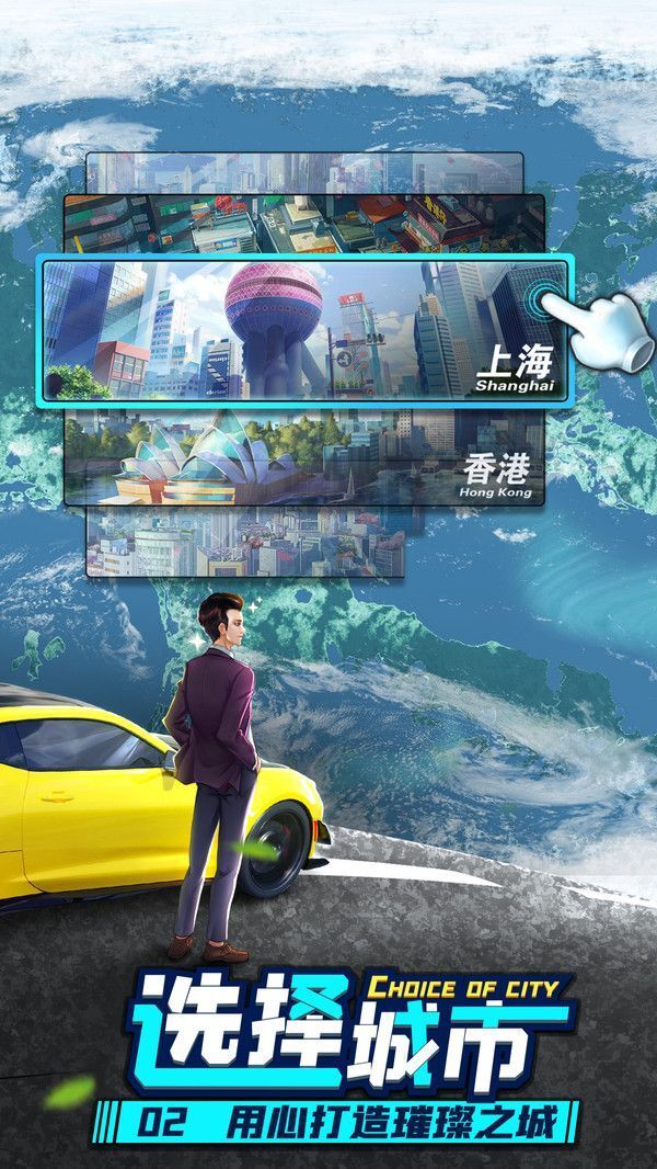 商道高手总裁之路