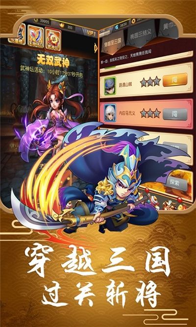 少年梦三国2官网版 少年梦三国2官网版