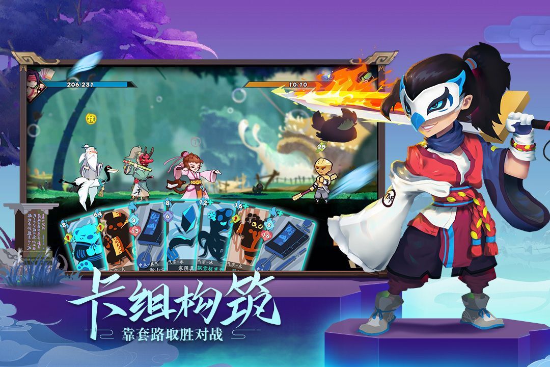 古剑江湖传游戏