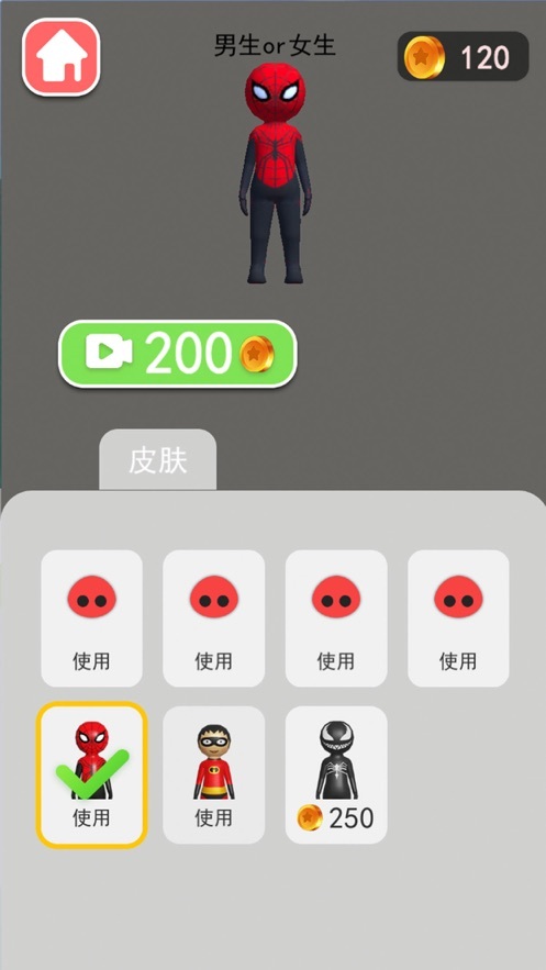 男生女生向前冲2020