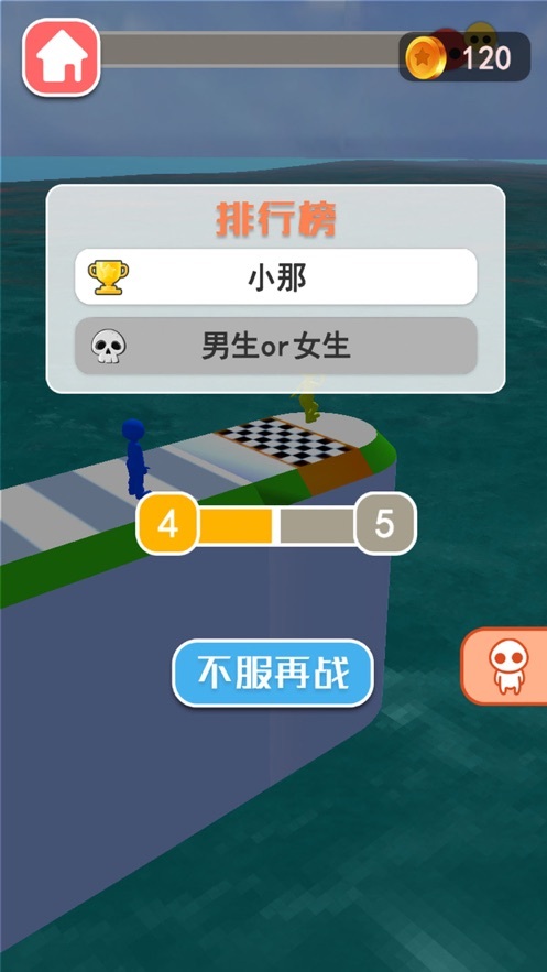 男生女生向前冲2020