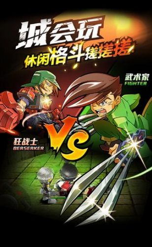 乱斗之王之热血街头