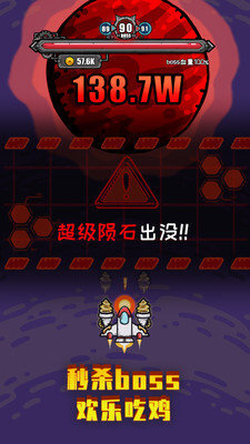 地球领航员游戏