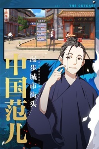 一人之下手游2020最新版