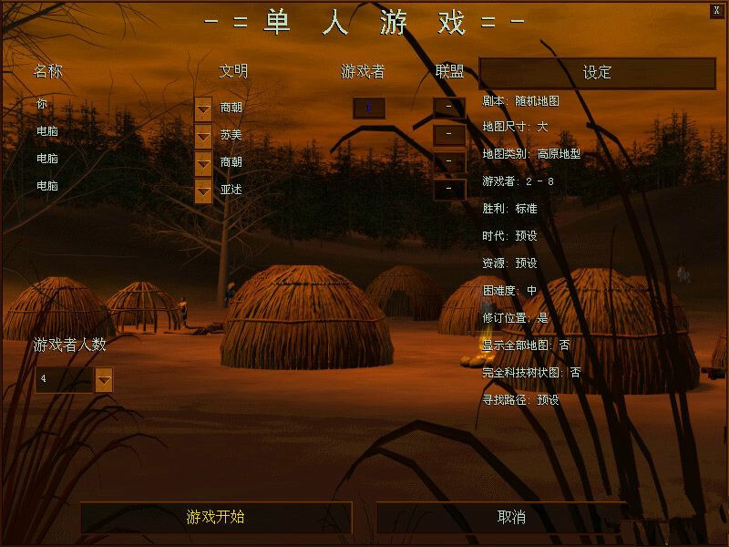 罗马复兴手机单机版