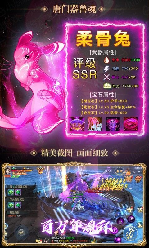 无限斗罗传说官网版