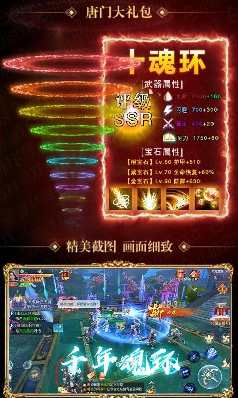 无限斗罗传说官网版