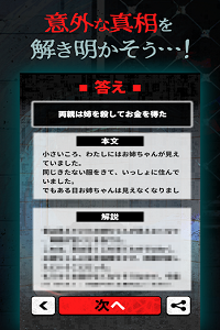 1分钟后得知的意外真相中文版