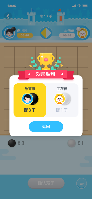 聂卫平围棋网校游戏