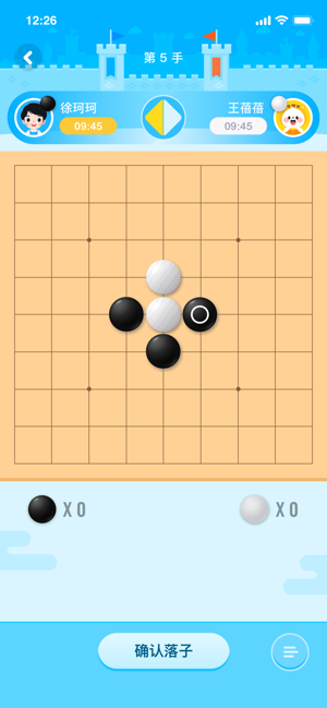 聂卫平围棋网校游戏 聂卫平围棋网校游戏