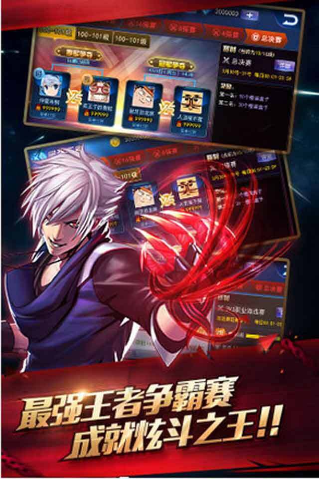 天天炫斗官网版