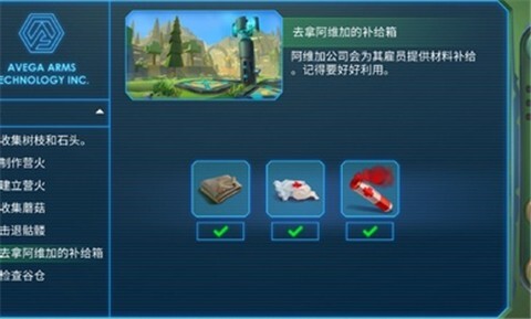 特格拉生存手游