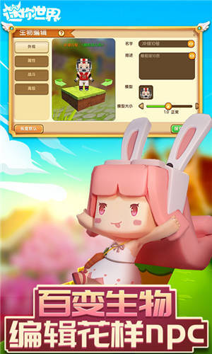 迷你世界官方版