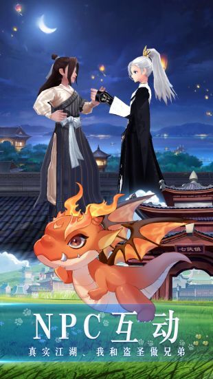 武林外传手游官网版正版