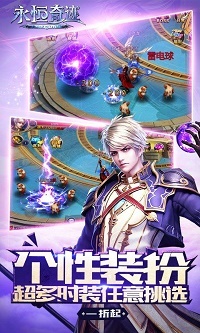 永恒奇迹2017变态SF版