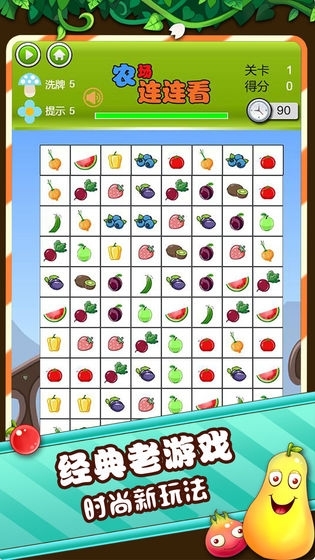 农场连连看游戏安卓版