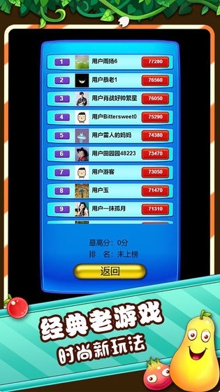 农场连连看 农场连连看