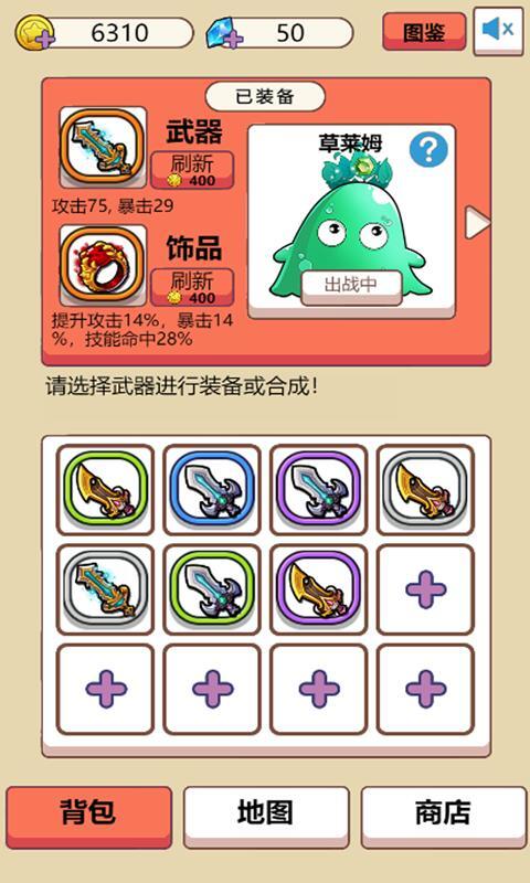 史莱姆很嚣张游戏