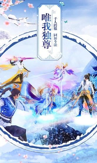剑仙吟仙界奇缘 剑仙吟仙界奇缘