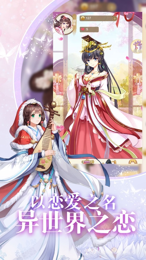 女皇养成日记官网版