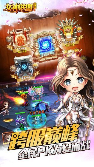 复仇女神联盟手游