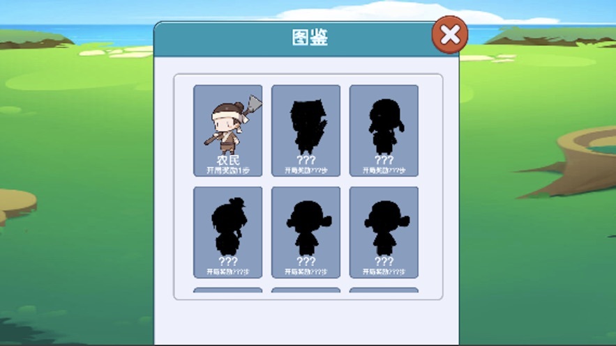 当官消消乐游戏红包版