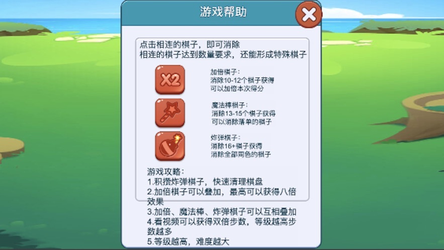当官消消乐游戏红包版