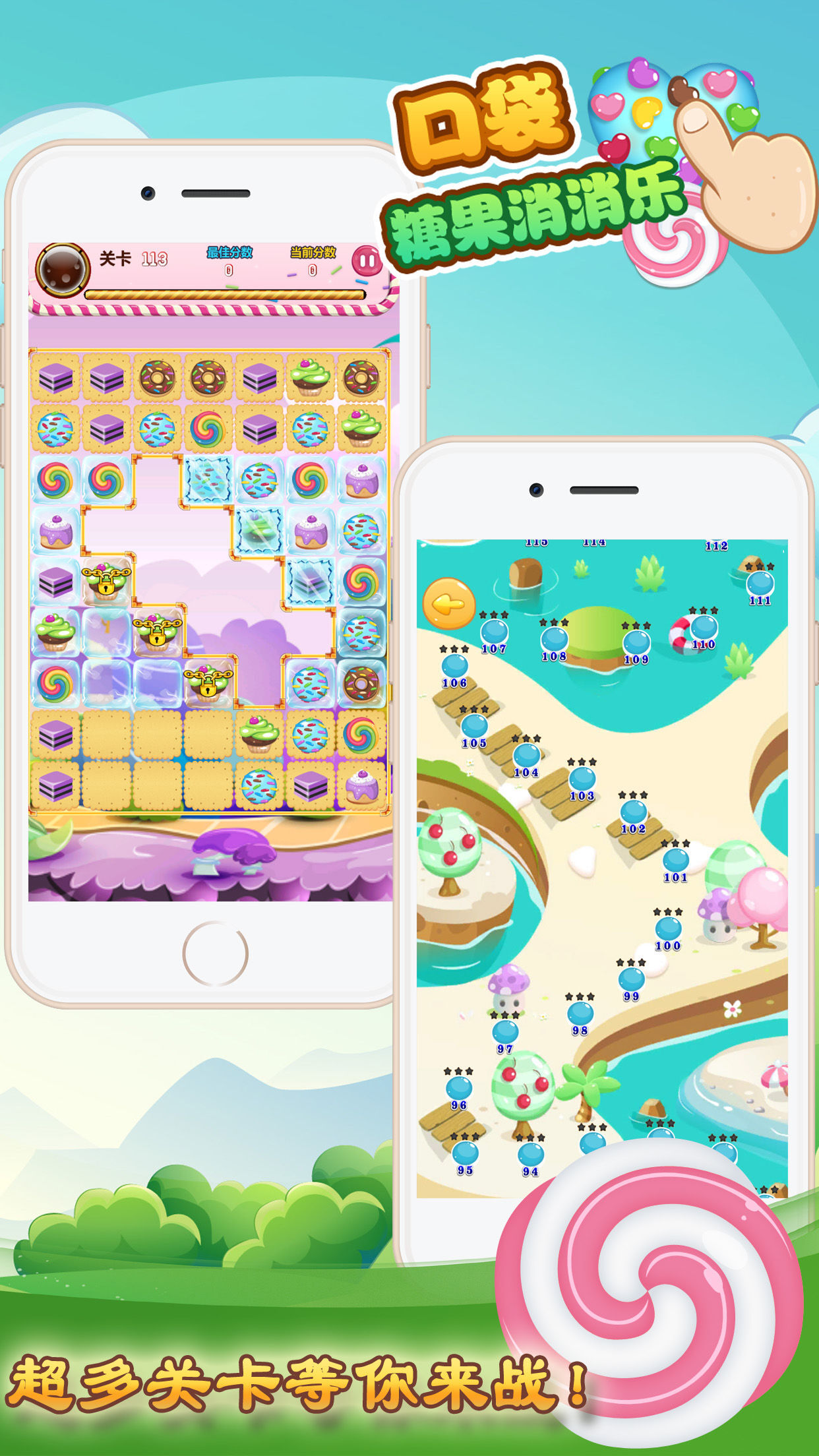 糖果消消乐红包版(可提现)