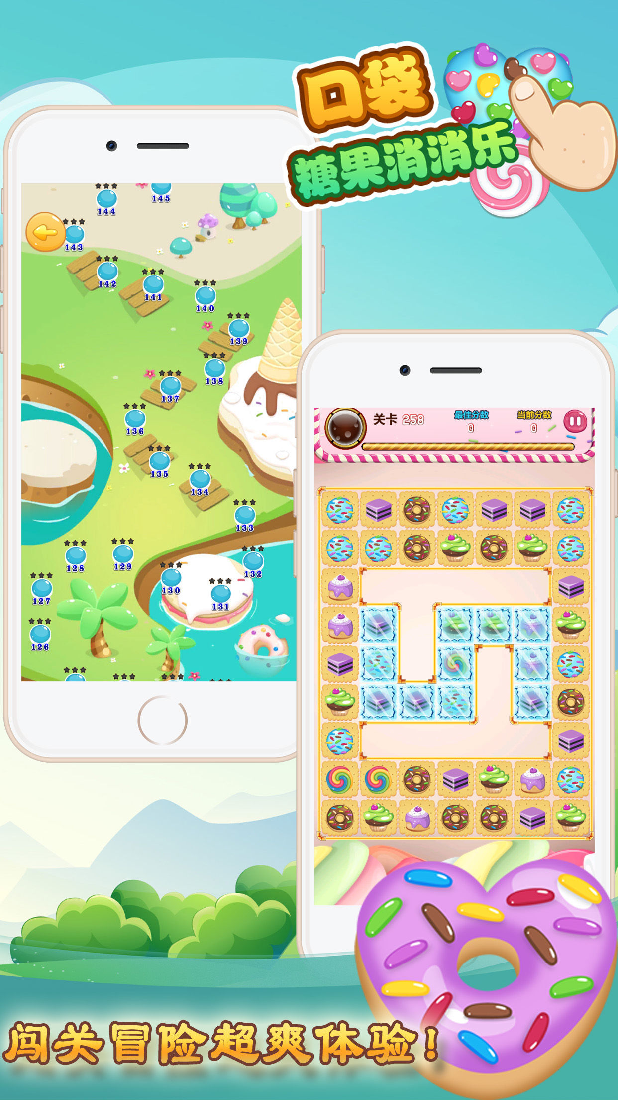 糖果消消乐红包版(可提现)