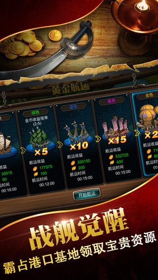 铁钩船长街机手机版下载