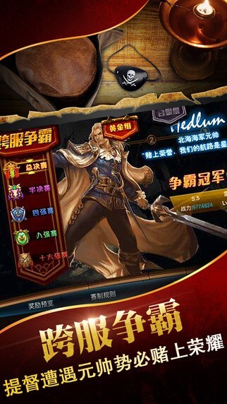 铁钩船长街机手机版下载