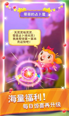 果子消消乐领红包(能提现)下载