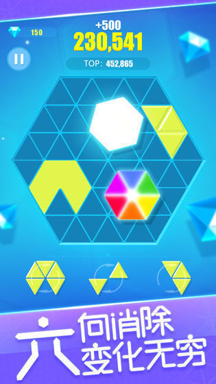 六角消消乐游戏红包版