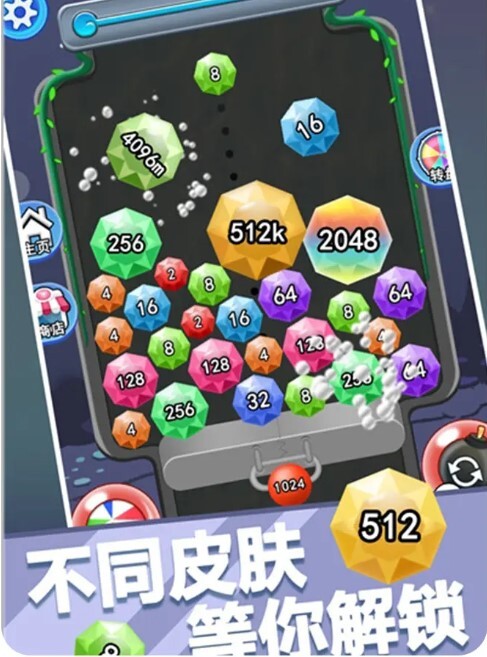 2048球球消消乐游戏下载