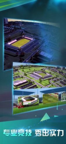 金牌足球经理游戏