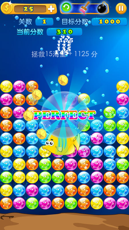 海星消消乐游戏免费下载