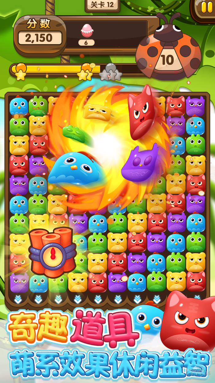 开心宠物消消乐免费下载