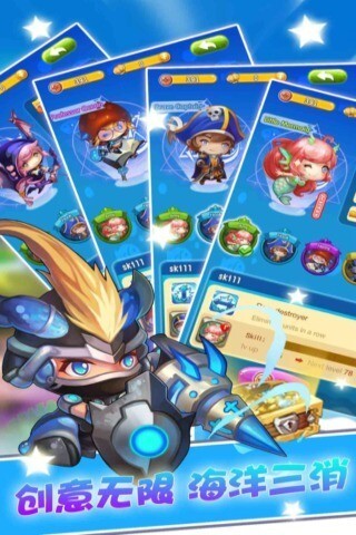 海水消消乐下载安装