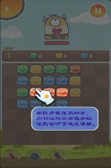 多眼消消乐手游最新版